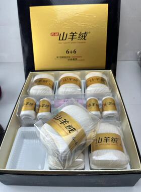 寒趣2021三股羊绒羊绒