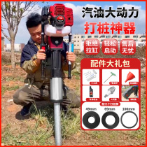 High power petrol-beating pile machine handheld electric engineering highway small guard rail flood control portable pile-machine deity