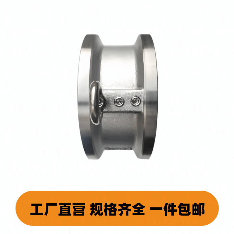 304不锈钢H76W-16P/C蝶形止回阀双瓣对夹式单向阀逆止阀DN40-300,淘宝优惠券,粉丝福利购,淘宝优惠卷