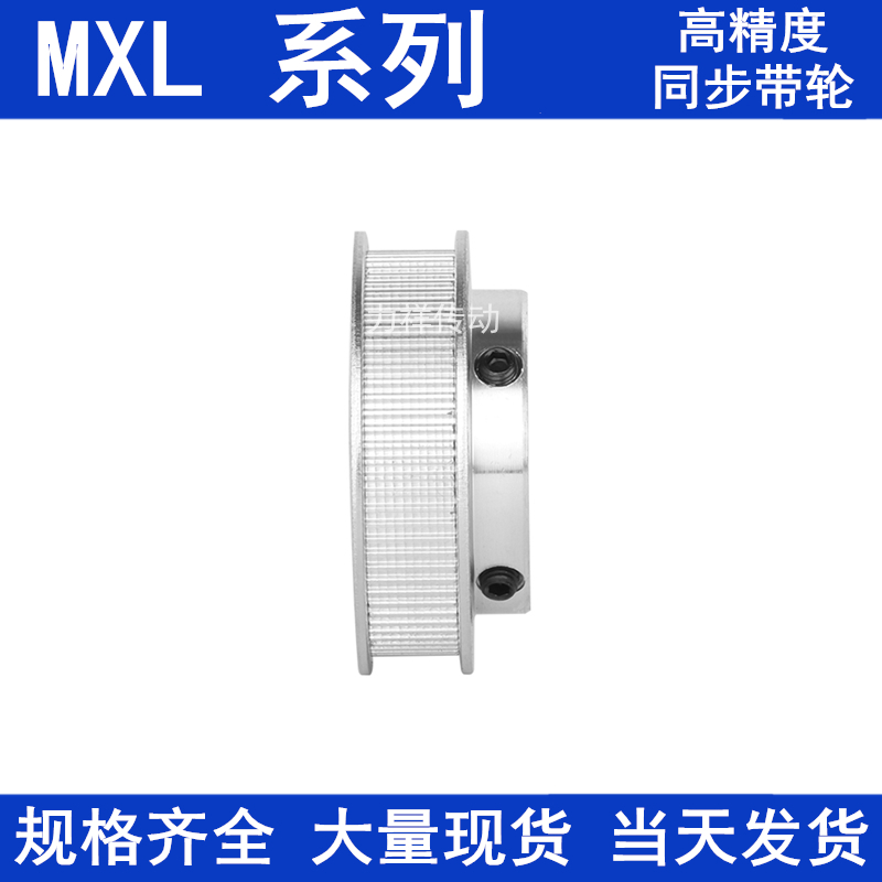 。MXL150齿同步轮齿宽11内径8 10 12 14同步带轮MXL025MXL037B现-图3