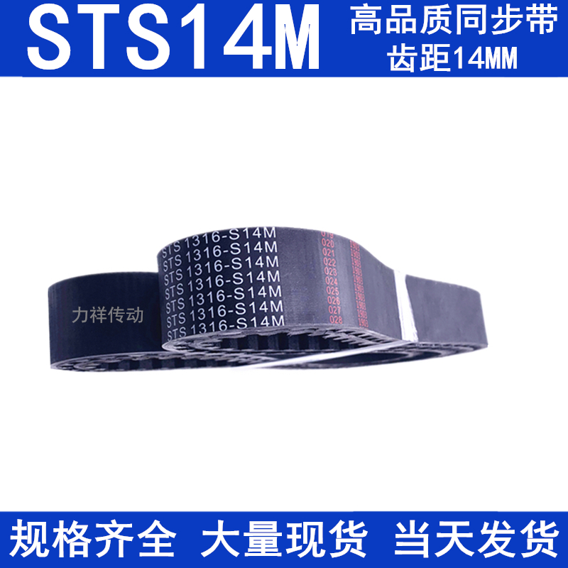 。同步带S14M 2156-S14M 2240-S14M 2310 2338 2380 2450 2506-S1 - 图2