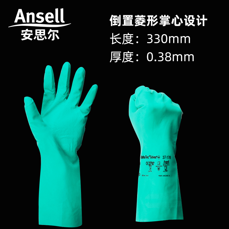 ansell37-176手套劳保防腐蚀耐酸碱耐磨丁腈橡胶洗碗家务防化手套-图1