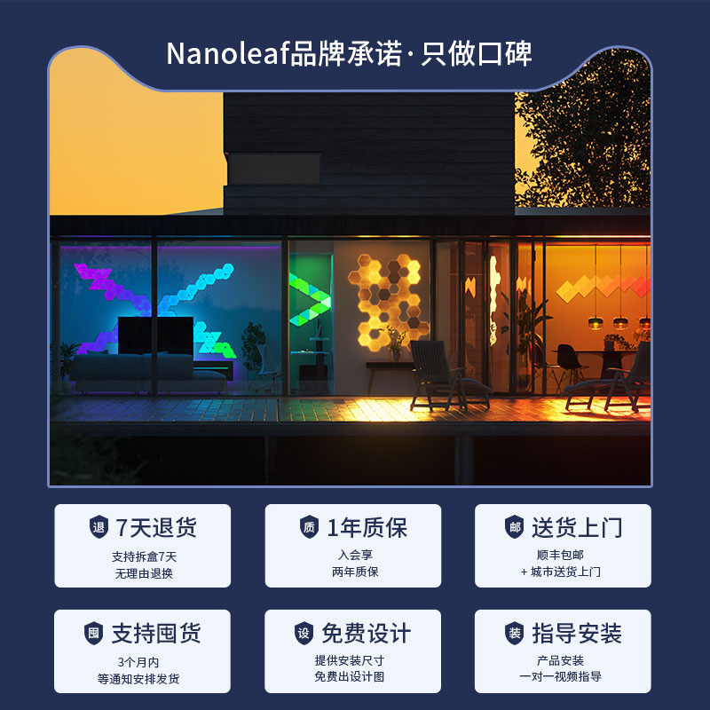 nanoleaf奇光万物奇光板六角灯语音控制卧室客厅智能拾音氛围壁灯-图3