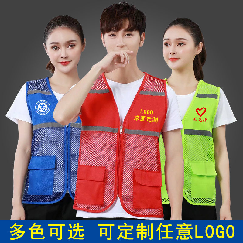 志愿者马甲定制印logo字订制党员红色义工服务服装网格工作服背心 - 图2