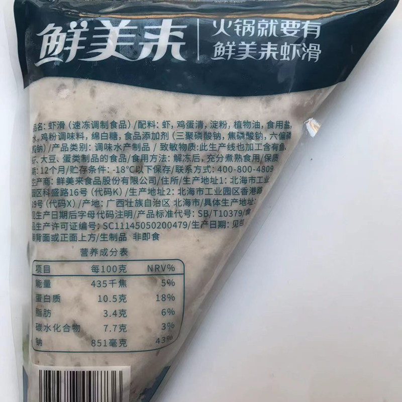 鲜美来青虾滑豆捞火锅食材海鲜新鲜滑虾滑肉丸子包邮3600g,淘宝优惠券,粉丝福利购,淘宝优惠卷