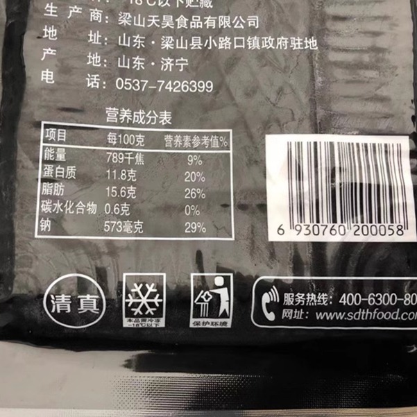 藤椒牛舌片150g 调理腌制生牛肉片半成品重庆涮火锅食材包邮 - 图2