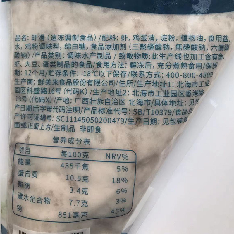 鲜美来青虾滑豆捞火锅食材海鲜新鲜滑虾滑肉丸子包邮3600g,淘宝优惠券,粉丝福利购,淘宝优惠卷