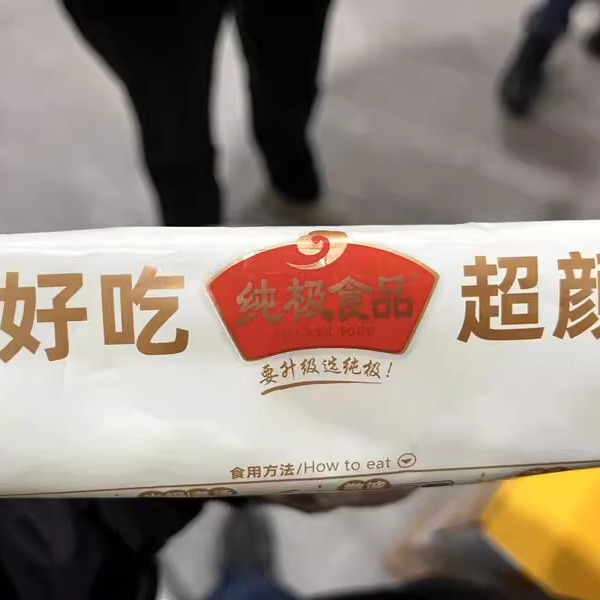 纯极鱼恋花虾仁馅花开富贵黑虎虾滑福袋网红火锅鱼皮饺火锅店商用