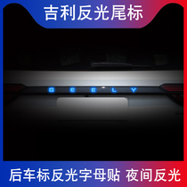 Suitable for Geelys Rey Stars the L-in-the-art GLCGS car-marked reflective patch paper decoration individuality modified loading post