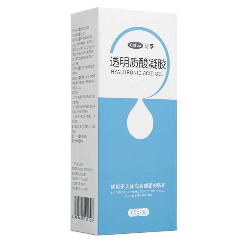 透明质酸冷敷凝胶敷料医用补水面膜 械字号医疗器械伤口敷料