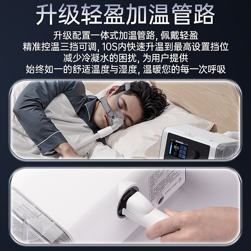 可孚双水平全自动呼吸机老人家用慢阻肺无创打呼噜止鼾神器单水平 - 图2