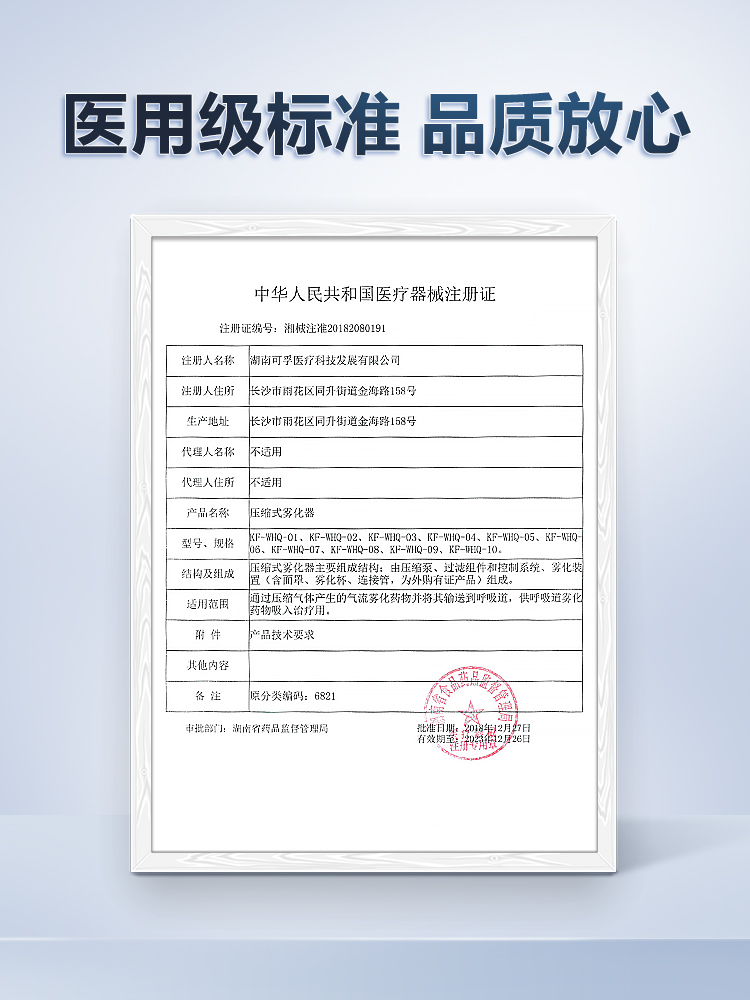 可孚雾化器雾化机医疗雾化型理疗家用儿童专用压缩式化痰止咳宠物-图3