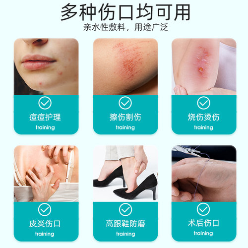 可孚医用无菌敷贴水胶体敷料人造皮贴痘痘防水压疮隐形伤口护理贴 - 图2