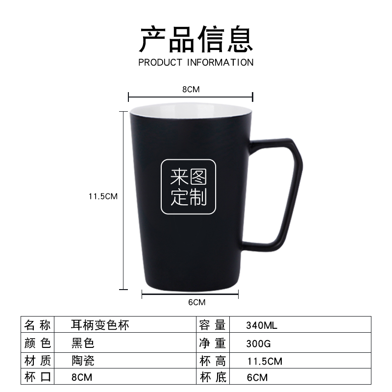 陶瓷咖啡杯来图定制加热变色水杯创意马克杯订做礼物logo照片文字 - 图1