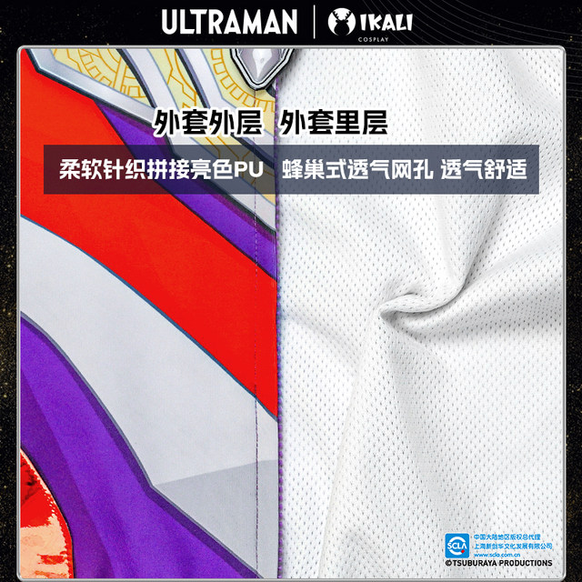 Ultraman long sleeve hooded jacket and pants suit