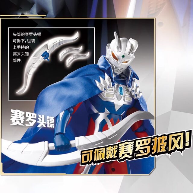 ເຄື່ອງຫຼິ້ນຕຸ໊ກກະຕາ Ultraman ຂະໜາດ 30ຊມ