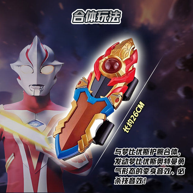 ຊຸດຄົບຮອບ 20 ປີ Membius Knight Bracers