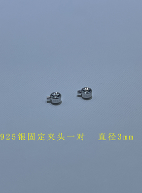 串珍珠钢丝线专用夹头配件diy