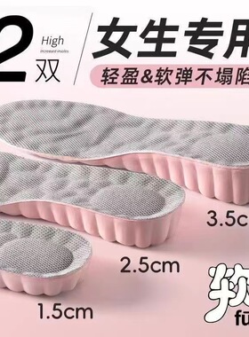 增高鞋垫女士不累脚隐形内增高吸汗防臭运动减震马丁靴增高神器