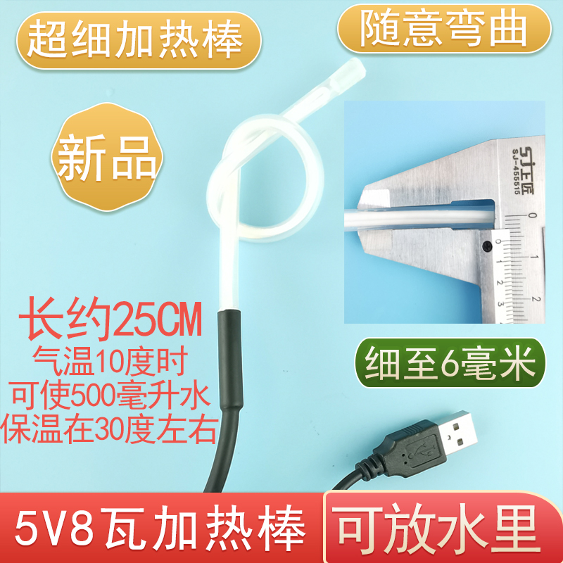 USB5V12V硅橡胶发热器加热片板电热膜恒温保温暖手奶瓶套宠物箱子 - 图1