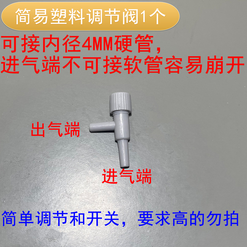 水草鱼缸二氧化碳发生器自制DIY配件单孔瓶盖低压细化器CO2小气瓶 - 图3