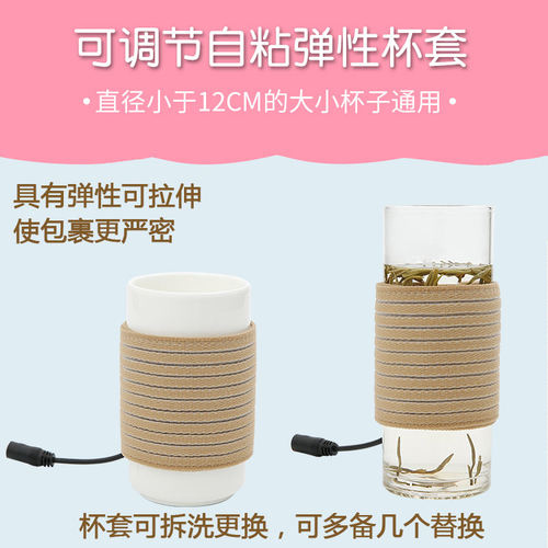 车载USB暖杯器水杯恒温奶瓶套神器牛奶加热保温碟垫便携随身外出 - 图0