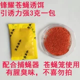 20 Упакованные мощные неоксические ингредиенты приманки, чтобы уничтожить артефакты мух и клетки летающей машины.