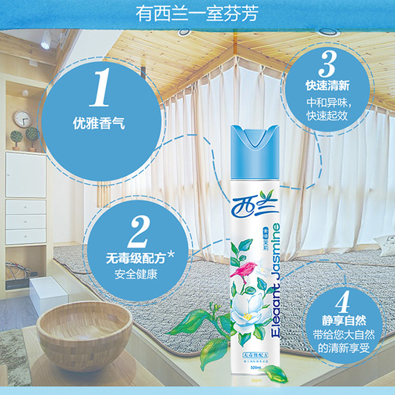 西兰空气清新剂家用室内厕所清香茉莉味除臭卧室喷雾立白百合绿茶