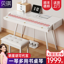 Hong Kong Betsy Becky B365 electric piano 88 key heavy hammer home beginner drawer-type desk electronic piano