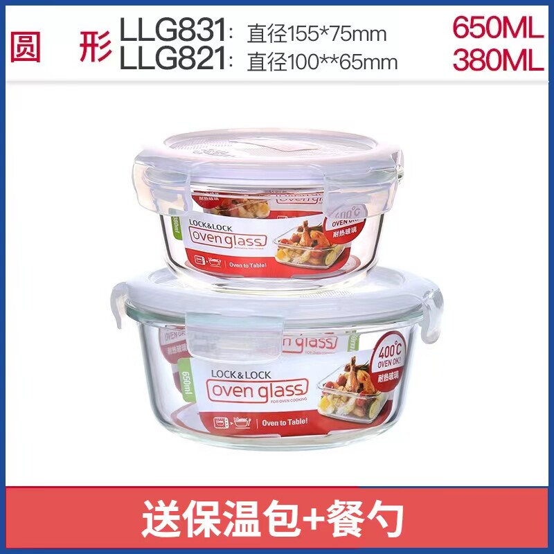 乐扣乐扣玻璃保鲜盒食品级便当盒可微波炉加热上班族饭盒分隔饭盒_虎窝淘