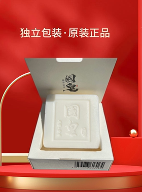 国皂清洁一池云锦热销