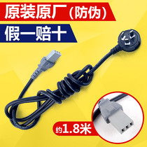 Multi-star boiler electric heat boiler frying pan pressure cooker Kettle Power Cord Plug Lengthening Three Holes Plain Original Factory Original Fitting Accessories