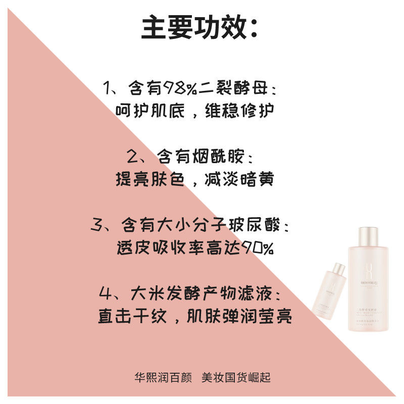 润百颜高保湿香槟水300ml 控油紧爽肤舒缓精华乳补化妆非喷雾薇娅 - 图1