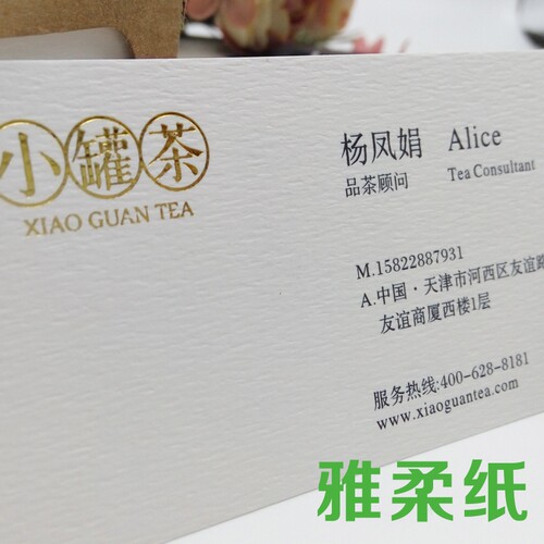 定做高档商务个性二维码烫金银凹凸异形模切折卡莱妮雅纹安格名片 - 图0