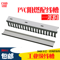 PVC Plastic Opening U Type Flame Retardant Industrial Routing Tank Distribution Cabinet distribution cabinet Control box Cabin line thickened