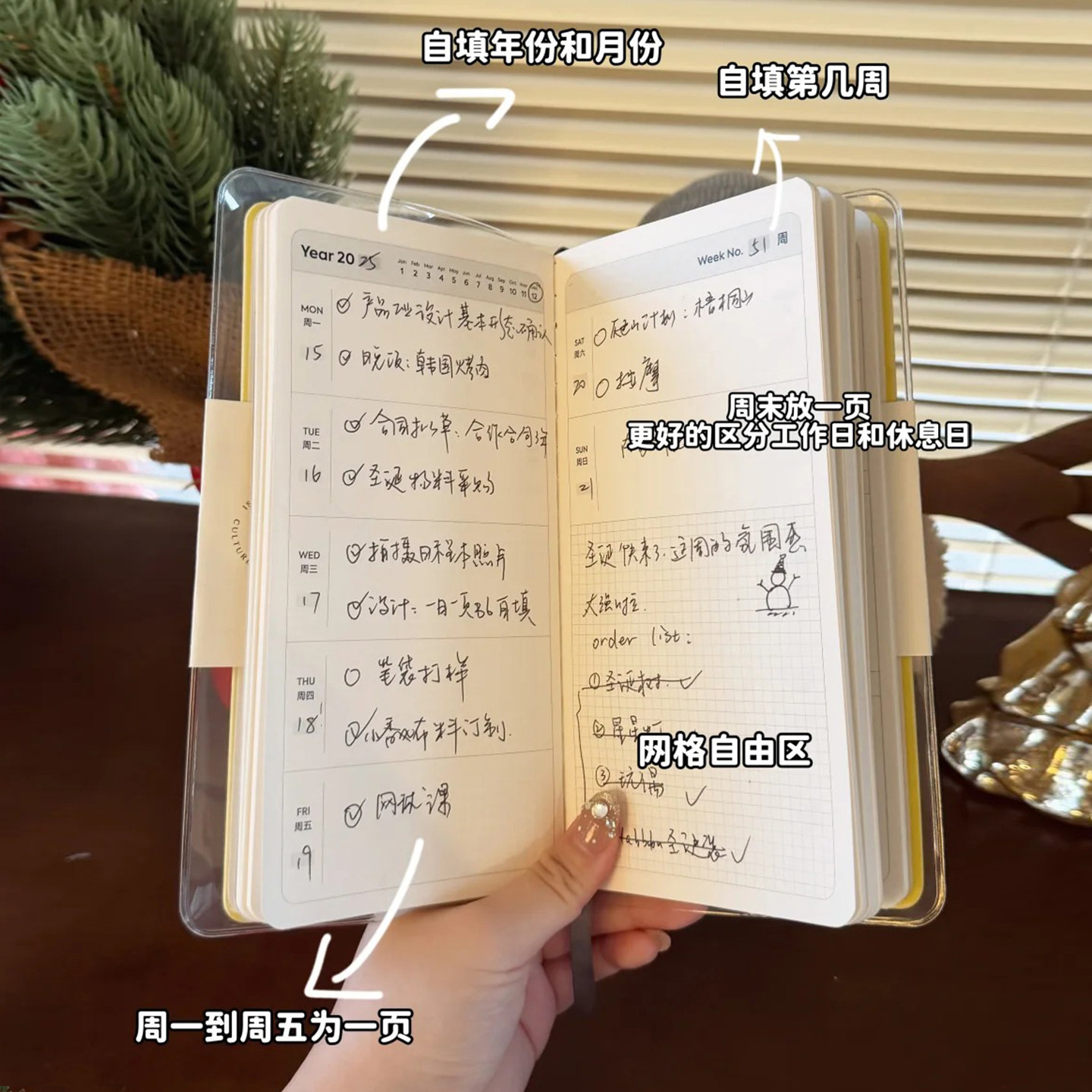 【已上新】屿鱼文创2026年全年日程本自填式weeks周计划tn手帐本,淘宝优惠券,粉丝福利购,淘宝优惠卷