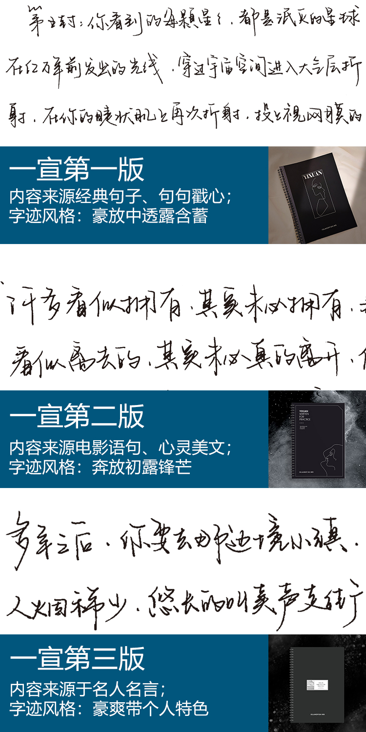 屿鱼文创一宣手写体练字本钢笔字帖男女生字体漂亮学生正楷行书 - 图0