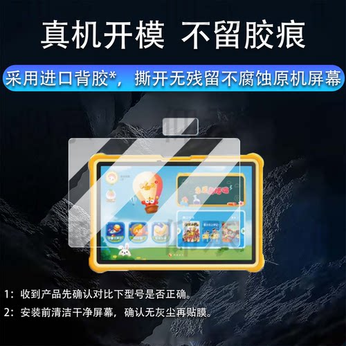 适用读书郎Q10学习机贴膜10.1寸屏幕膜RBC22A19平板电脑保护膜q10镜头膜儿童故事学练机摄像头非钢化膜护眼 - 图2