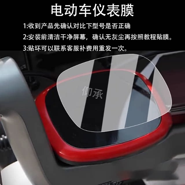 Suitable for Tailing Super S Chaoli instrument film for electric vehicles Chaoli LCD instrument panel film Tailing Chao Neng S Chao