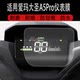 Suitable for Emma Dasheng instrument film electric vehicle Dasheng A5Pro LCD instrument panel film Emma Dasheng a5pro
