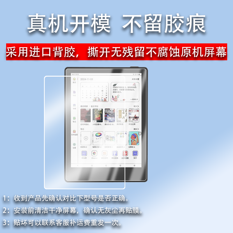 适用JDRead联名款Meebook M8阅读器贴膜7.8寸Meebook M8C电纸书屏幕保护膜智能平板电子书非钢化AR高清磨砂膜,淘宝优惠券,粉丝福利购,淘宝优惠卷