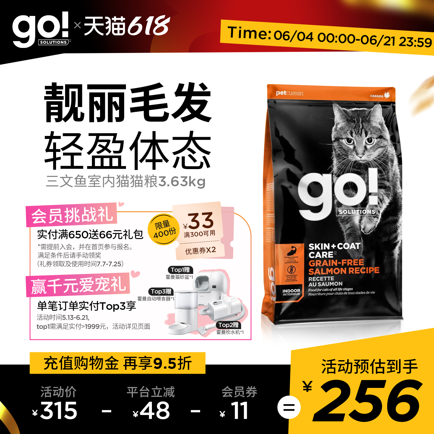 GO猫粮美毛护肤去骨鲜鸡肉三文鱼室内猫进口幼猫成猫挑食猫推荐
