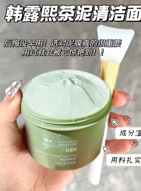 面膜泥去黑头粉刺泥膜