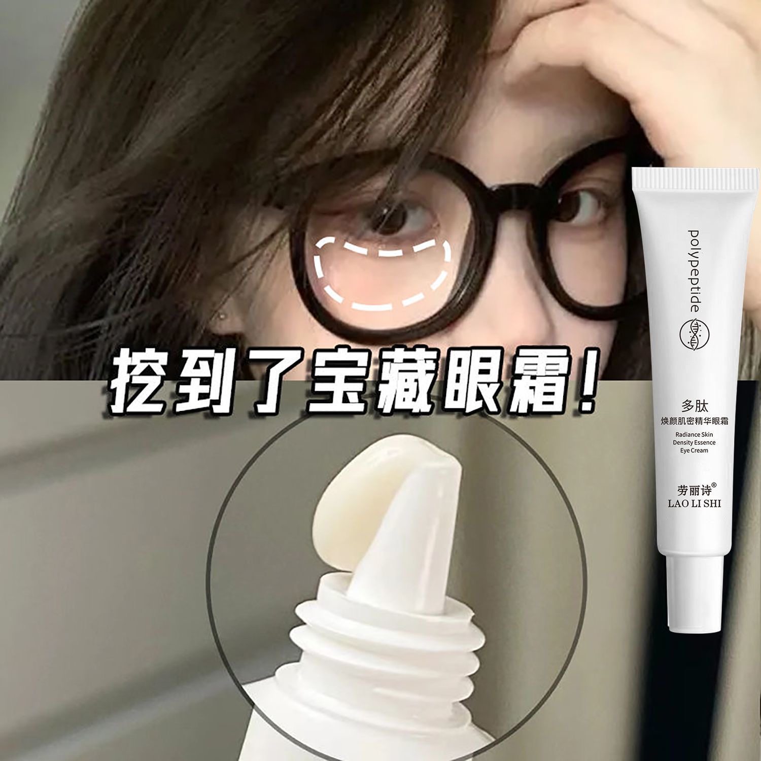 【熬夜通宵】眼霜高中生淡化细纹眼圈脂肪粒男女学生修复紧致眼袋,淘宝优惠券,粉丝福利购,淘宝优惠卷