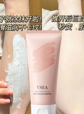 一抹变白懒人素颜霜持久不脱妆