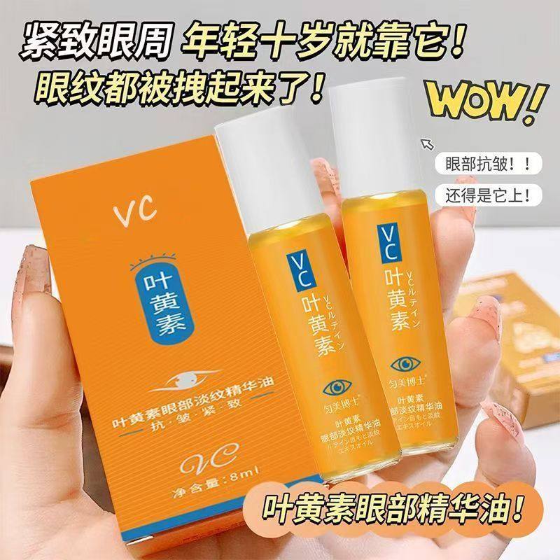 【买一发三】叶黄素眼部精华油抹细纹眼袋黑眼圈紧致抗皱纹滚珠,淘宝优惠券,粉丝福利购,淘宝优惠卷