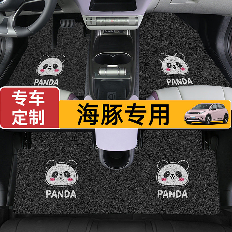 2025 BYD Dolphin car floor mats cartoon front and rear special cartoon floor mats wire loop carpet pads interior
