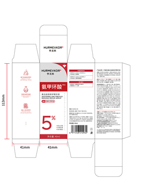 中科院专研丨5%氨甲环酸祛黑色素