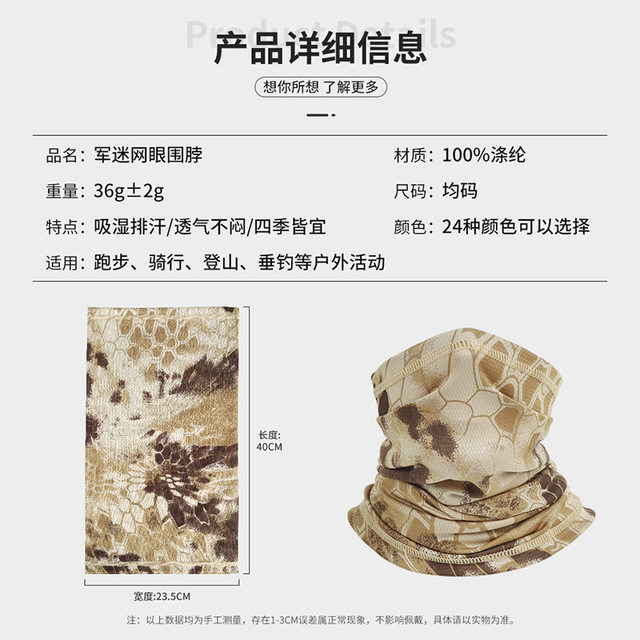 Military fans outdoor camouflage sun protection quick-drying neck scarf outdoor cycling mask camouflage mesh neck cover sports
