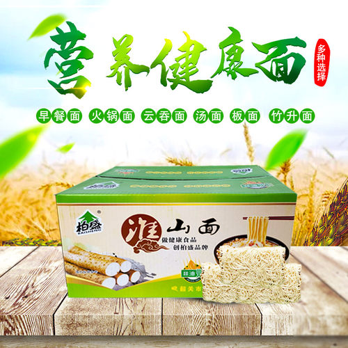 柏盛淮山面条线整箱8斤山药广东非油炸速食细面挂面劲道面饼散装 - 图2